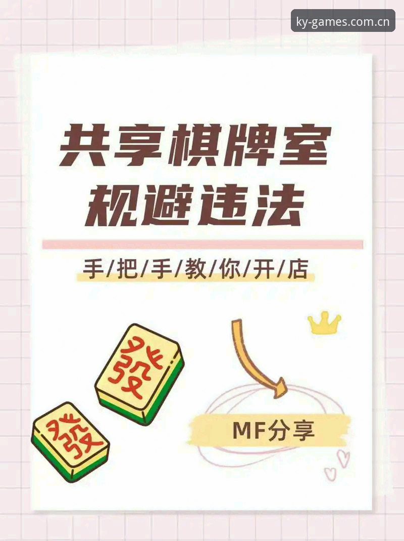 开元棋牌安全吗？从下载到实战的完整安全评估与操作教程