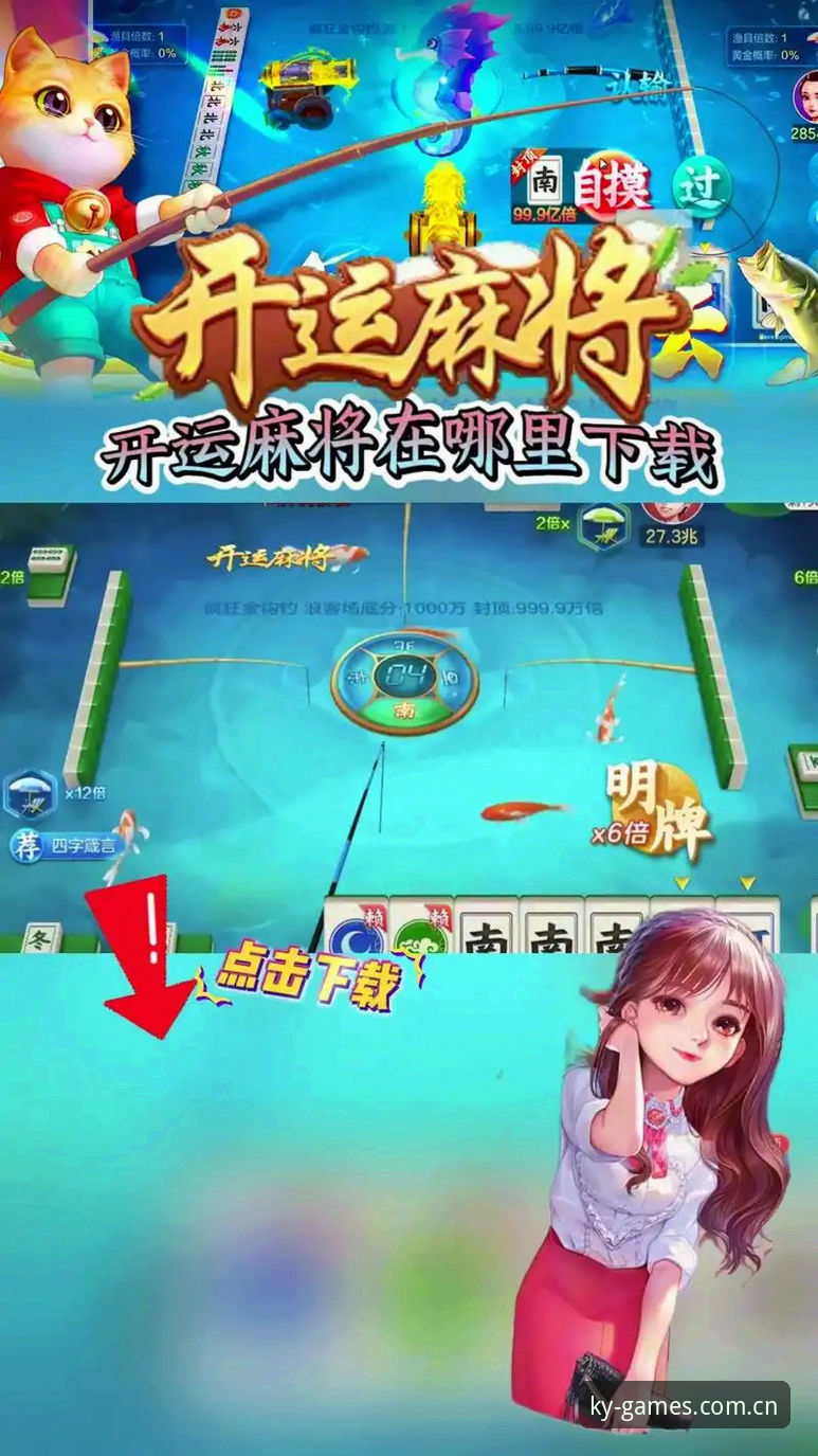 开元棋牌平台最新版实用探索：从更新内容到ky官网下载全攻略